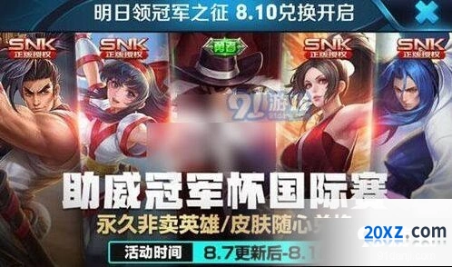 王者荣耀刘备纽约教父返场全攻略