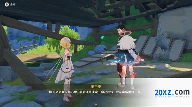 王者荣耀骊歌余响任务详细流程