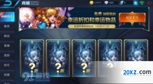 王者荣耀8月神秘商店几时开