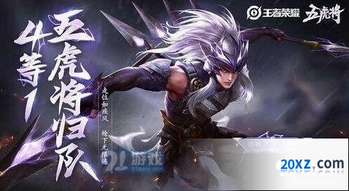 马超幸存者皮肤价格及获取攻略