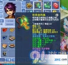 梦幻西游符石组合技巧详解