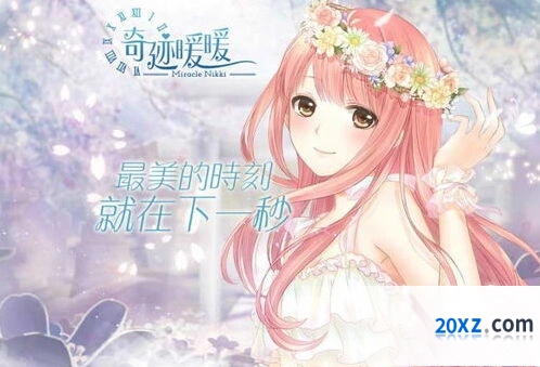 无限暖暖甜心拾帧拍照位置推荐