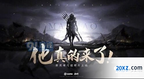 王者荣耀马超五虎将皮肤 预计9月推出