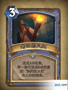 炉石传说毁灭火凤橙卡图鉴解析