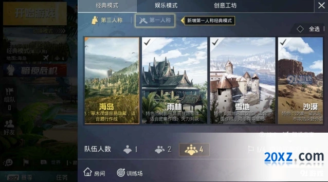 和平精英海岛地图战术打法