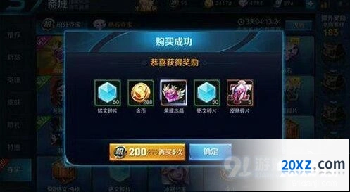 王者荣耀积分夺宝打折后水晶获取成本介绍