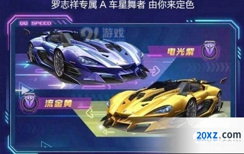 QQ飞车A车星舞者打造费用 预算多少合适