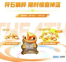 金铲铲之战四周年庆活动详细教程
