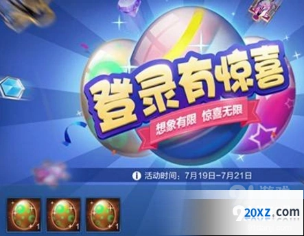 王者荣耀夏日盛典彩蛋奖励一览 开蛋次数对应奖励
