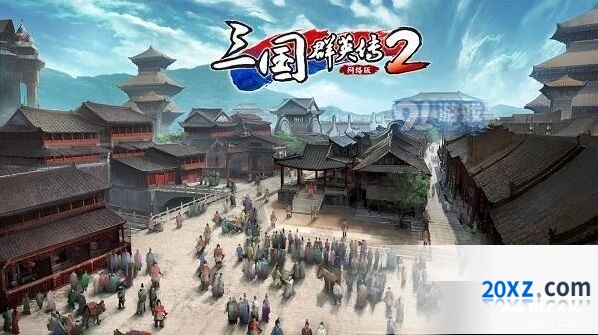 《三国群英传2网络版》官职晋升玩法