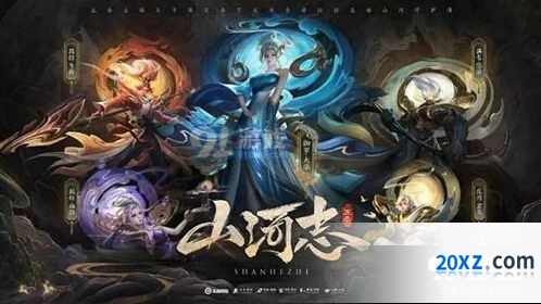 王者荣耀2020限定皮肤返场指南