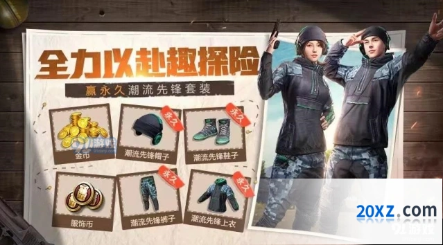 和平精英SS3赛季福利活动怎么玩