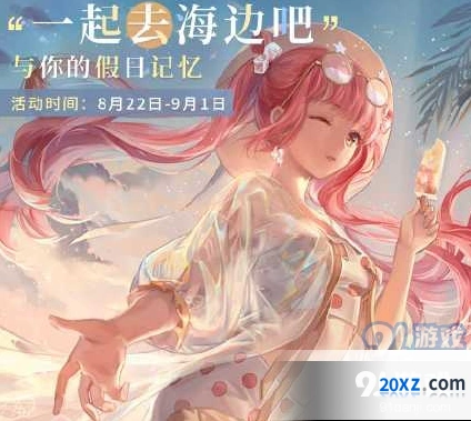 闪耀暖暖夏日活动攻略 闪耀暖暖夏日活动玩法分享