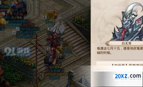 问道中元节百鬼夜行任务攻略详解