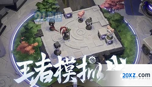 王者荣耀自走棋何时上线指南