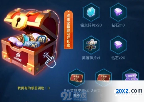王者荣耀南瓜灯永久皮肤礼包领取流程 活动详解