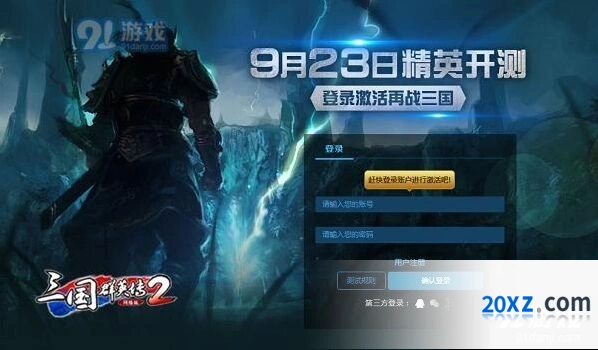 《三国群英传2网络版》武魂系统特色介绍