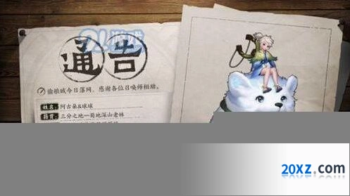 王者荣耀阿古朵台词速览