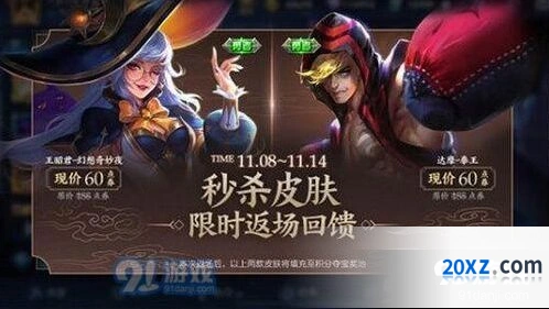 王者荣耀达摩拳王返场价格介绍