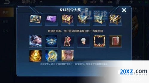 王者荣耀战令皮肤能赠送吗 这里告诉你答案