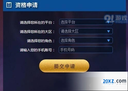 王者荣耀12月5日体验服抢号玩法教学