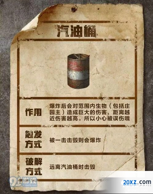 明日之后防御建筑搭配推荐