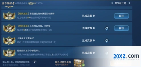 王者荣耀S17荣耀战令开始时间介绍