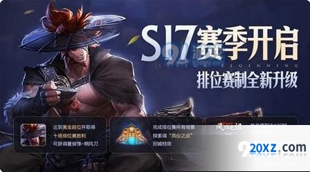 王者荣耀10.17四周岁版本更新内容 周年庆福利一览