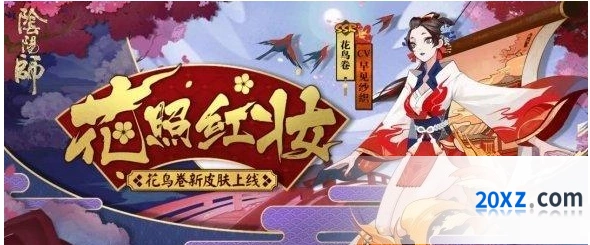 花照红妆皮肤特效鉴赏完整版