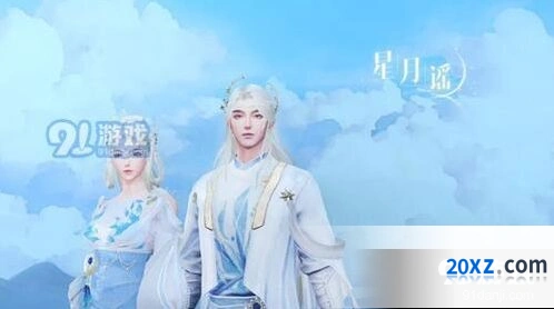 《倩女幽魂》星月谣时装图文详解
