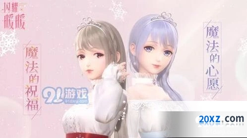 闪耀暖暖祝福套装搭配技巧