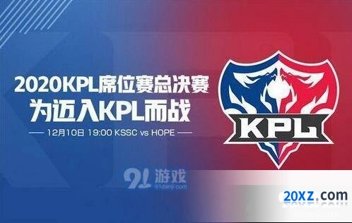 2019年王者荣耀KPL总决赛开始时间