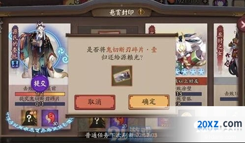 《阴阳师》锻刀重铸活动流程详解