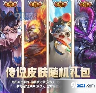 王者荣耀微信游戏6周年活动技巧分享
