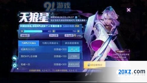 上官婉儿6折限定皮肤获取流程详解