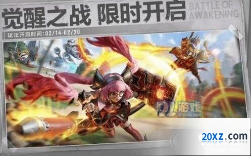 王者荣耀觉醒之战开放时间 最新资讯一览