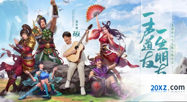 问道流云飞花新服开服公告