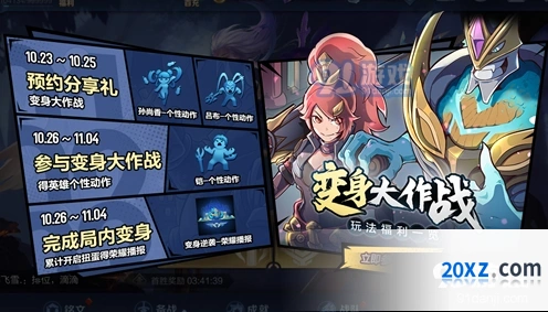 王者荣耀四周年扭蛋奖励一览