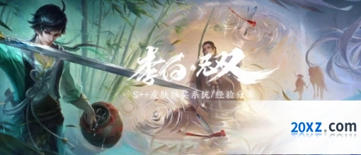 王者荣耀李白无双荣耀典藏获取指南