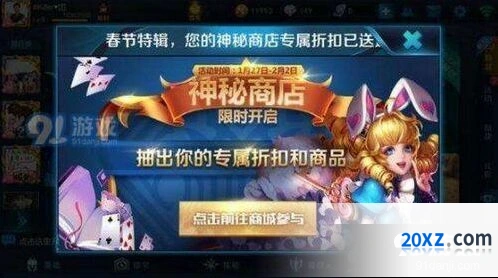 王者荣耀春节神秘商店开启时间技巧