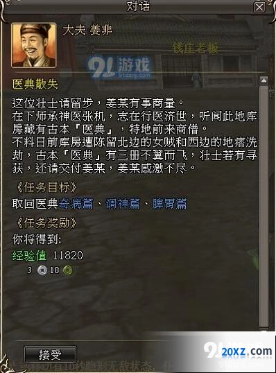 三国群英传2网络版薅羊毛任务玩法教程