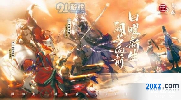 阴阳师三周年庆神龛SSR兑换技巧