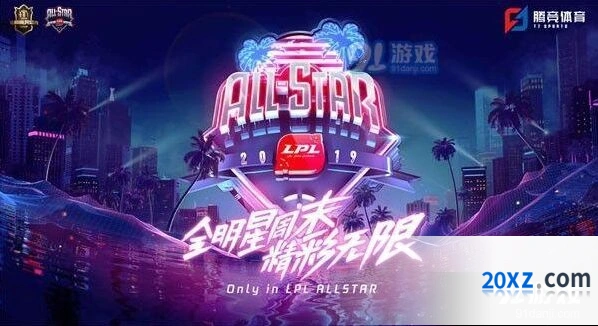 英雄联盟全明星周末投票持续到什么时候