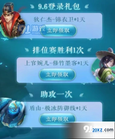 王者荣耀西施新英雄Q币礼包全攻略