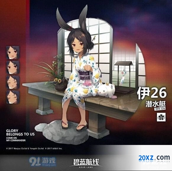 碧蓝航线伊26皮肤值得入手吗