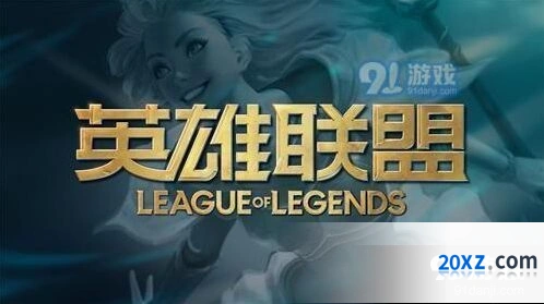 英雄联盟9.23版本更新时间爆料