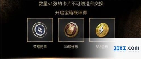 和平精英PEGI服饰币礼包详细玩法教程
