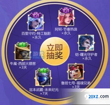 王者荣耀中秋限定皮肤领取步骤分享