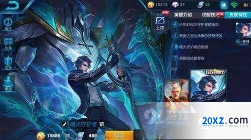 王者荣耀五五开黑节皮肤猜测指南