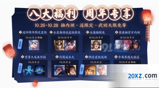 王者荣耀变身大作战奖励汇总指南